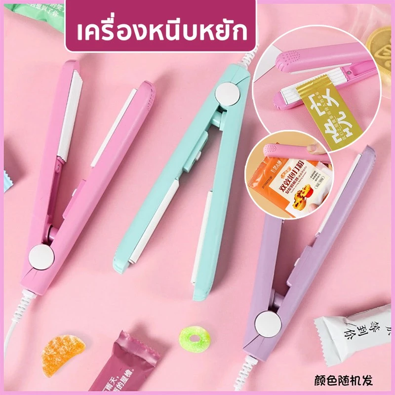 เครื่องซีลปากถุงพลาสติก ปิดปากถุงขนมไฟฟ้า