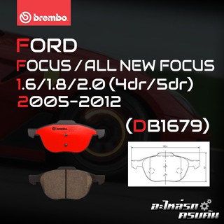 ผ้าเบรกหน้า BREMBO สำหรับ FORD FOCUS 1.6 1.8 2.0 (4dr/5dr), ALL NEW FOCUS 1.6 1.8 2.0 (4dr/5dr) 02-12 (P24 061B/C/X)