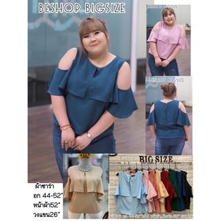 Be เสื้อสาวอวบ อ้วน Bigsize Plussize XXL #372