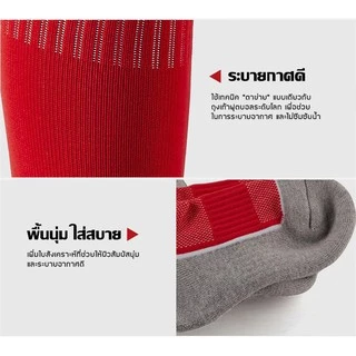 R-Bao ถุงเท้าฟุตบอลเด็ก เนื้อผ้าเกรด Player / Kid Football socks