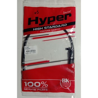 สายไมล์ Smile D/B ยี่ห้อ hyper สำหรับใส่ในรถจักรยานยนต์