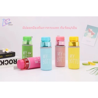 d_coutdoor ขวด ขวดน้ำพลาสติกฟู๊ดเกรดขนาดพกพา  480 ml.ลาย MY BOTTLE + ปอกใส่ขวดน้ำ