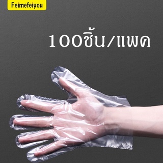 ถุงมือพลาสติก 100 ชิ้น ถุงมือเอนกประสงค์ ถุงมือใช้แล้วทิ้ง ถุงมือทำอาหาร