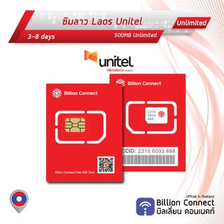 Laos Sim Card Unlimited 500MB Daily Unitel: ซิมลาว 3-8 วัน by ซิมต่างประเทศ Billion Connect Official Thailand BC