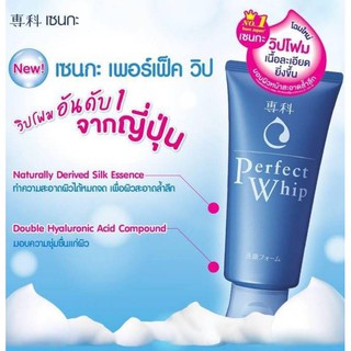 โฟมล้างหน้า เซนกะ เพอร์เฟ็ค วิป ยู SENKA Perfect Whip ปริมาณสุทธิ 120 กรัม