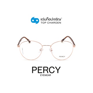 PERCY แว่นสายตาทรงหยดน้ำ KBT98501-C1 size 52 By ท็อปเจริญ