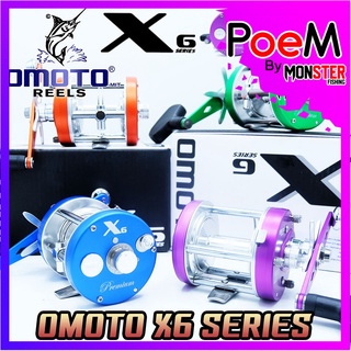 รอกเบท รอกตกปลาทรงกลม OMOTO X6 SERIES