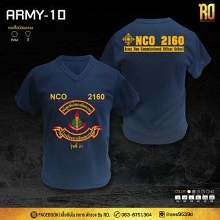 ARMY-10 เสื้อซับในนายสิบทหาร คอวีแขนสั้น NCO เสื้อนายสิบทหาร