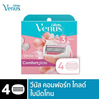 Gillette Venus ยิลเลตต์  ยิลเลตต์  วีนัส คอมฟอร์ท ไกลด์ ไวท์ ที แพ็ค 4 1.9 G