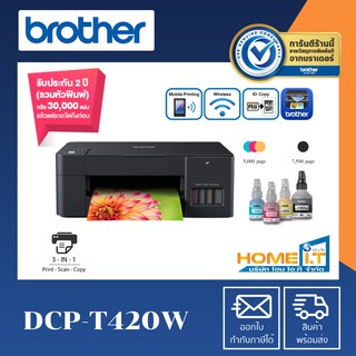 Brother เครื่องพิมพ์มัลติฟังก์ชันอิงค์แท็งก์ DCP-T420W มาพร้อมฟังก์ชันการใช้งาน 3-in-1: Print / Copy / Scan/ Wifi