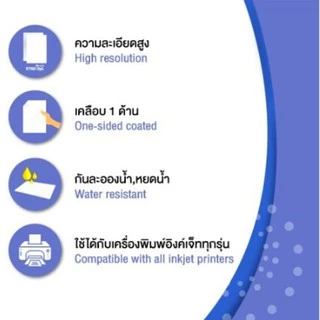 กระดาษโฟโต้ ผิวมัน Hi-jet Inkjet Platinum Glossy Photo Paper 180แกรม A4 100 แผ่น | PW-334