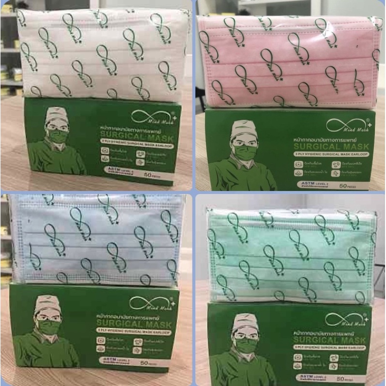 [แพค3กล่อง]❗️เก็บโค้ดลดเพิ่ม❗️MindMask Astm Lv.2 หน้ากากทางการแพทย์ กรอง3ชั้น 50 ชิ้น/กล่อง