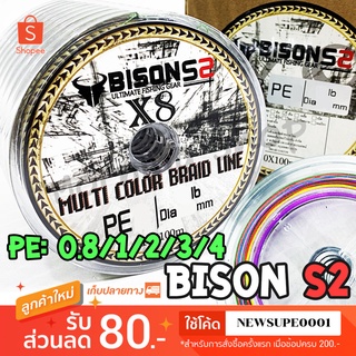 สาย PE ถัก 8 Bison S2 X8 ความยาว 100 เมตร