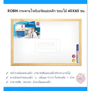 Robin กระดานไวท์บอร์ดแม่เหล็ก ขอบไม้ 40x60 ซม.