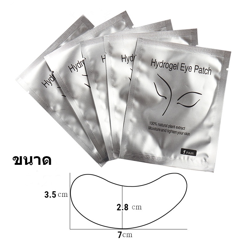 อายแพดต่อขนตา อายแพด 50คู่ ต่อห่อ แผ่นแปะใต้ตา แผ่นรองใต้ตา รูปที่ 8