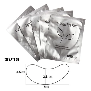 อายแพดต่อขนตา อายแพด 50คู่ ต่อห่อ แผ่นแปะใต้ตา แผ่นรองใต้ตา