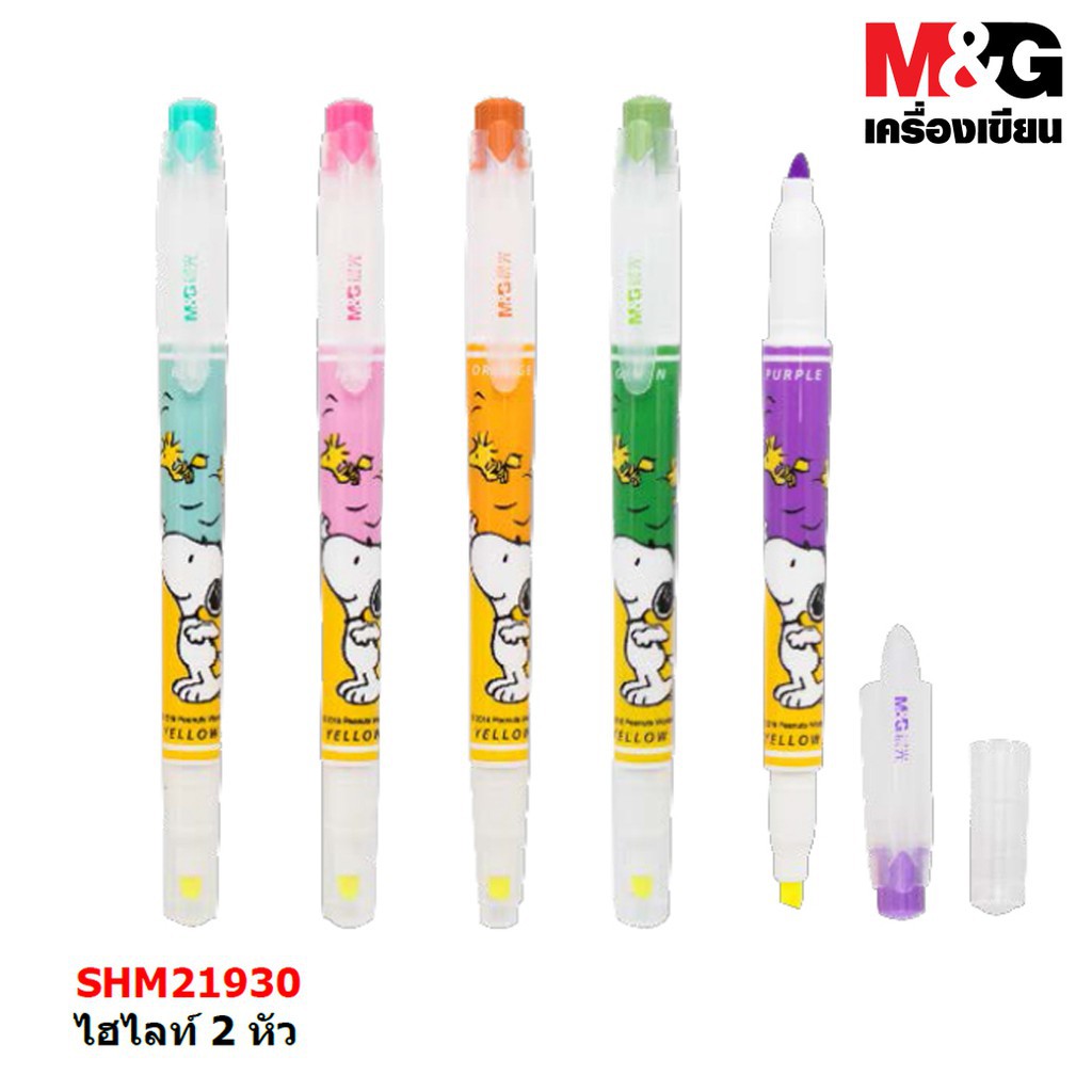 M&G SHM21930 ปากกาไฮไลท์ Snoopy 2 หัว แท่ง 2 สี ขนาด 4 mm มีให้เลือก 5 สี