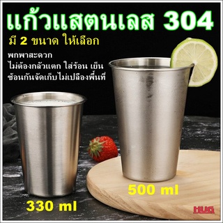 ทำความสะอาดง่าย 350/500มล ม้วน ขวดน้ำ ง่าย สแตนเลสสตีล ถ้วยเครื่องดื่มเย็น แก้วน้ำ แก้วเบียร์ ถ้วยที่มีประโยชน์