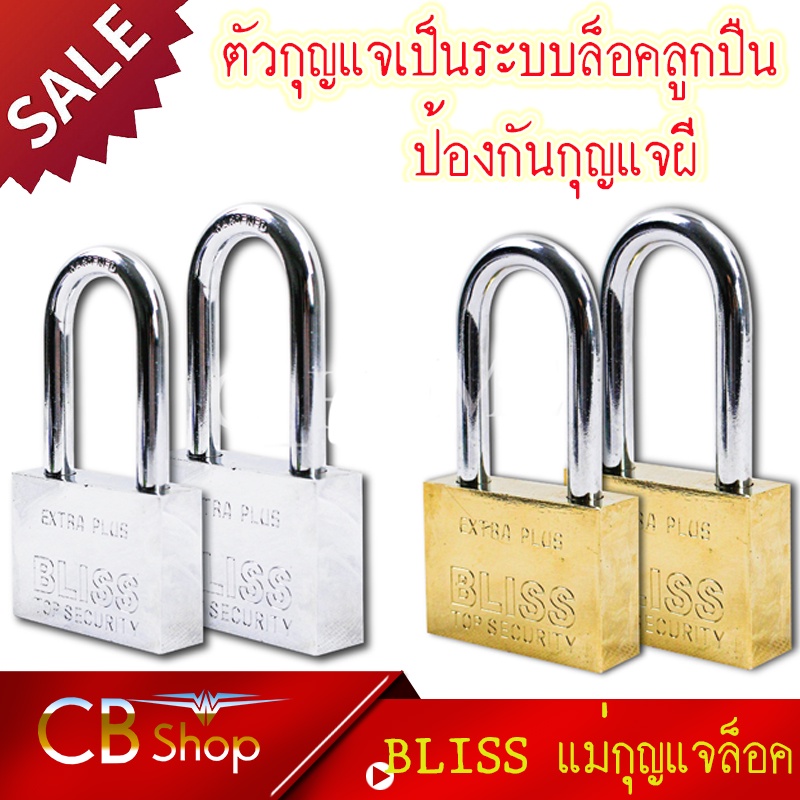 แม่กุญแจ ลูกปืนระบบล็อคลูกปืนคอเหล็กกล้า มี2สี สีทองและสีเงินมี2แบบ คอยาว คอสั้น