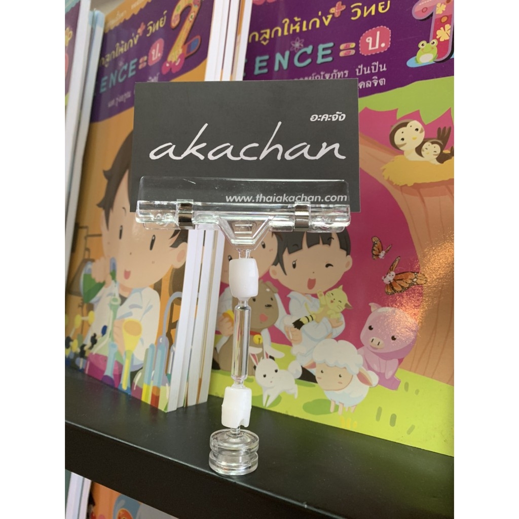 ที่หนีบป้ายราคาแบบฐานแม่เหล็ก ขนาด 8*12.5 ซม.ฐานกว้าง 2 ซม. (แพ็ค 5 ชิ้น) - รูปที่ 3