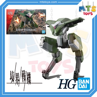 **MTS Toys**Kyoukai Senki HG 1/72 : Bunyip Boomerang