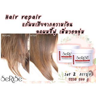 🔥โค้ด INCLZ55 ลด50% 🔥 Serise Treatment repair ครีมหมักผม สูตรรีแพร์ แก้ผมฟู ลดผมแตกปลาย ( ชุด2กระปุก )