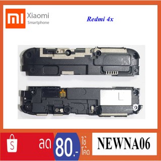 ชุดกระดิ่ง Xiaomi Redmi 4x