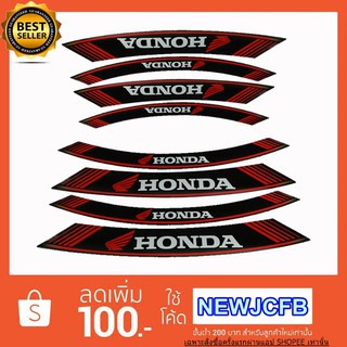 สติ๊กเกอร์ติดขอบล้อ อย่างดี ขนาดใหญ่ HONDA (สินค้าใหม่ทุกชิ้นพร้อมส่งทันทีได้ของไม่เกิน 2-3วัน)