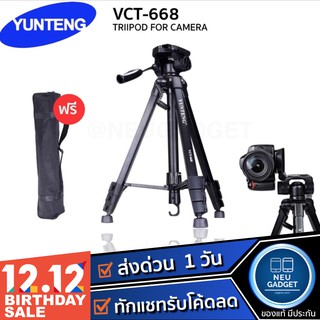 ⚡️แถมฟรีกระเป๋า⚡️มีโค้ดลดอีก❗️] YUNTENG VCT-668 ขาตั้งมือถือ ขาตั้งกล้อง พกพาง่าย  ของแท้ 100%