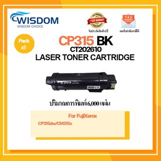 ตลับหมึก CP315/CT202610/315BK/315C/315M/315Y ใช้กับเครื่องปริ้นเตอร์สำหรับรุ่น Fuji Xerox DocuPrint CP315dw / CM315z