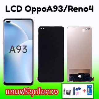 หน้าจอออปโป้รีโน่4/เอ93 LCD Reno4/A93 หน้าจอ Oppo Reno4/A93 **สินค้าพร้อมส่ง ฟรีชุดไขควง+กาว+ฟิล์มกระจก