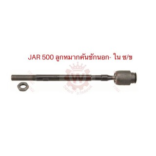 ลูกหมาก TRW สำหรับรถ Audi A4  ปี 00-04, Passat B6