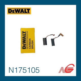 แปรงถ่าน DEWALT N175105 ของแท้ DWE8100T , DWE8100S , DWE8200S