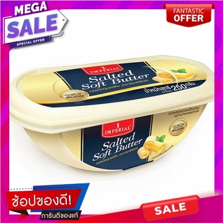 อิมพีเรียลเนยนุ่มรสเค็ม 250กรัม Imperial Salty Soft Butter 250g.