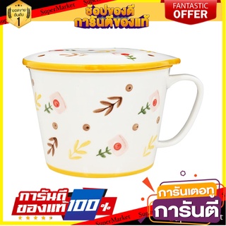 ชามมีหู พร้อมฝา PORCELAIN KECH 7 นิ้ว YELLOW DAISY อุปกรณ์ใส่อาหาร PORCELAIN BOWL WITH HANDLE AND LID KECH 7IN YELLOW DA