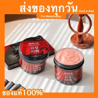 ส่งฟรี ( พร้อมส่ง ) โสมพิษผึ้ง พิษผึ้ง ครีมโสมพิษผึ้งจักรพรรดิ skin dose ของแท้ ครีมโสมพิษผึ้ง จักรพรรดิ ผิวขาวใส ออร่า