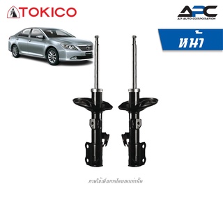 TOKICO โช้คอัพ รถ Toyota Camry ACV50 ปี 2012-2017