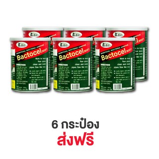 BACTOCEL ไขมันหนา แพ็คคู่ ย่อยสลายไขมัน แบคโตเซล 3001 ขนาด 1000 กรัม กำจัดไขมัน ดับกลิ่นเหม็นไขมัน บ่อดักไขมัน