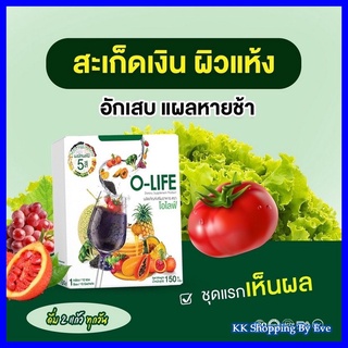 O-life โอไลฟ์ รวมผักผลไม้ 5 สี ผงผัก 1 มื้อ สารอาหารครบ ลดไขมัน โปรลับ 3 กล่อง 1,000!!