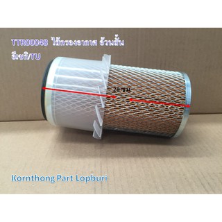 กรองอากาศTU(อ้วน-สั้น) AIR FILTER รุ่น TU(อ้วน-สั้น) อีเซกิ อะไหล่รถแทรคเตอร์/ชิ้นส่วนรถแทรคเตอร์ / TTR00048