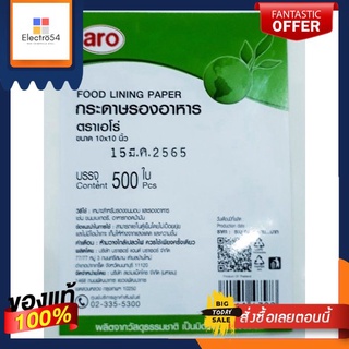 กระดาษรองอาหาร ตราเอโร่ ขนาด 10×10 นิ้ว บรรจุ 500 ใบ Food Lining Paper/ aro