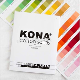 Kona ผ้าคอตตอน100% ผ้าอเมริกา ผ้านำเข้า ผ้าตัดเสื้อ ผ้าสีพื้น ผ้า ผ้าคอตตอน