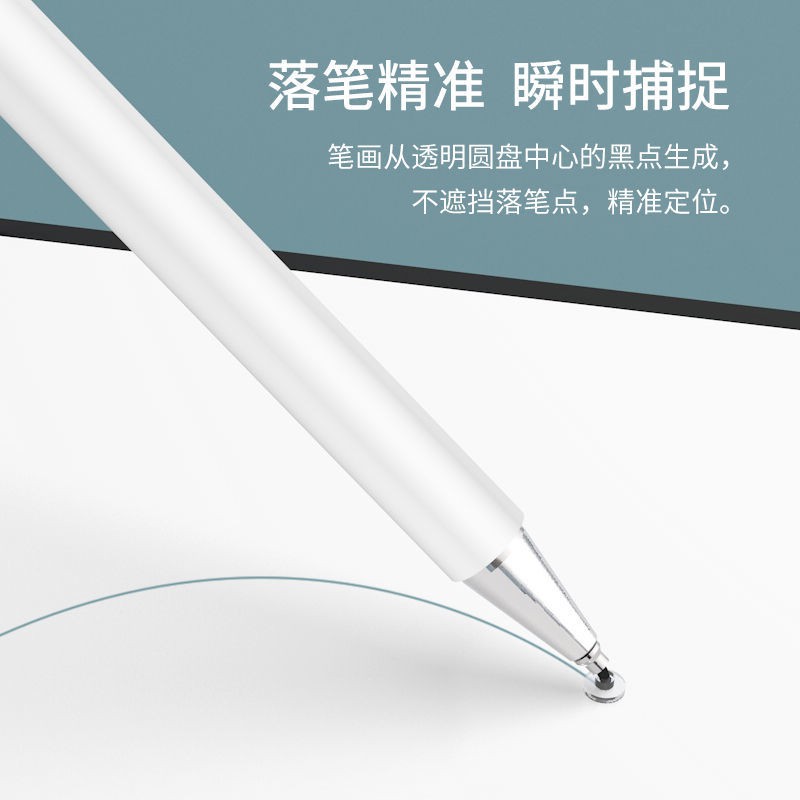 ✉●✁ปากกา Stylus Stylus ปากกาความจุแม่เหล็ก โทรศัพท์ iPad แท็บเล็ต Touch Screen ปากกา หัวบาง Apple Android Huawei Univers