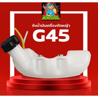 งน้ำมัน เรือรดน้ำสวน GX35-GX35A พลาสติกคุณภาพดี แข็งแรง ทนทาน BY mowertool