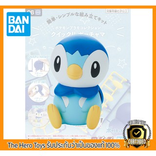 Pokemon Plastic Model Collection Quick!! 06 Piplup