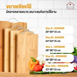 📢 [ลูกค้าใหม่ 1 บาท] เขียงอเนกประสงค์ เขียงไม้ พลาสติก หั่นผัก ผลไม้ เนื้อสัตว์