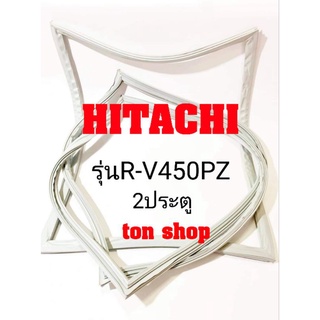 ขอบยางตู้เย็น HITACHI 2ประตู รุ่นR-V450PZ