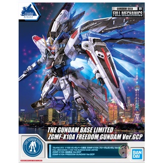 Bandai Gundam 1/100 Freedom Gundam Ver GCP Model Kit