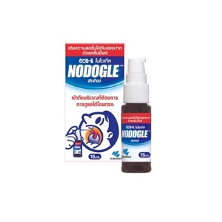 Exp.4/25 NODOGLE MOUTH SPRAY 15 CC. โนโดเกิล สเปรย์ สำหรับช่องปากและลำคอ  7616