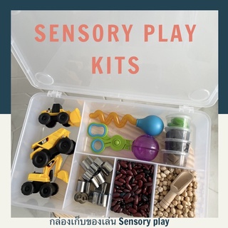 sensory play tray กล่องเก็บอุปกรณ์อเนกประสงค์ 5 ช่อง มีฝาปิด